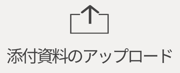 ファイルを選択