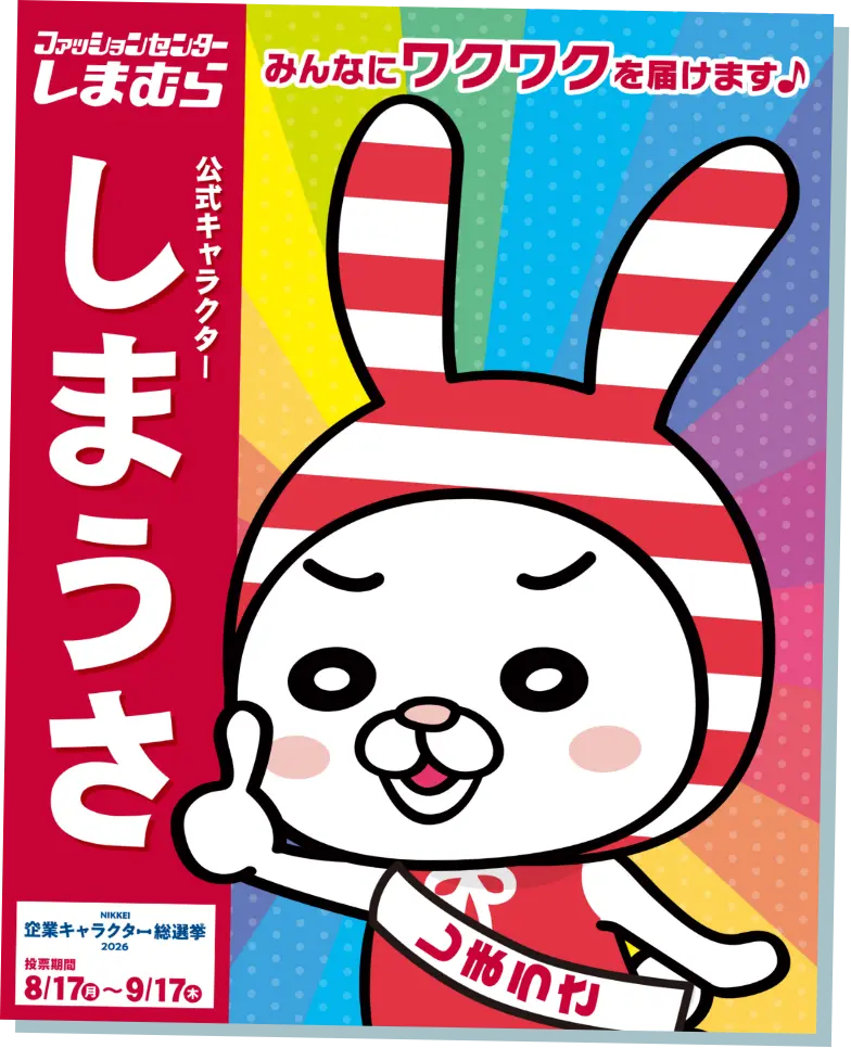 選挙ポスター2