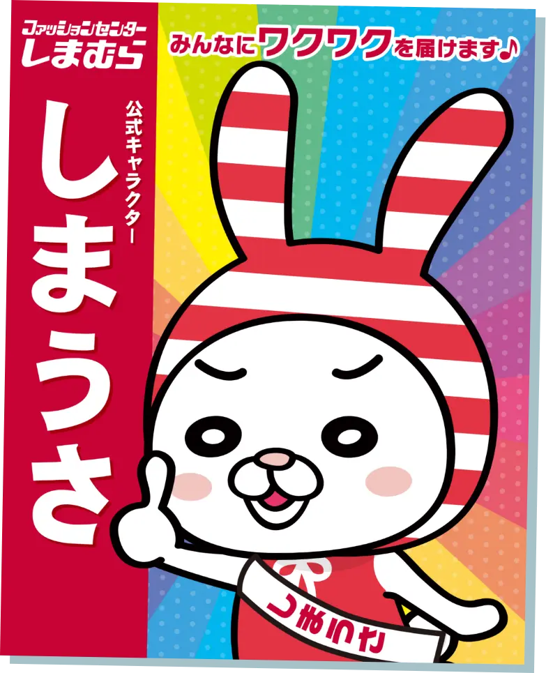選挙ポスター2