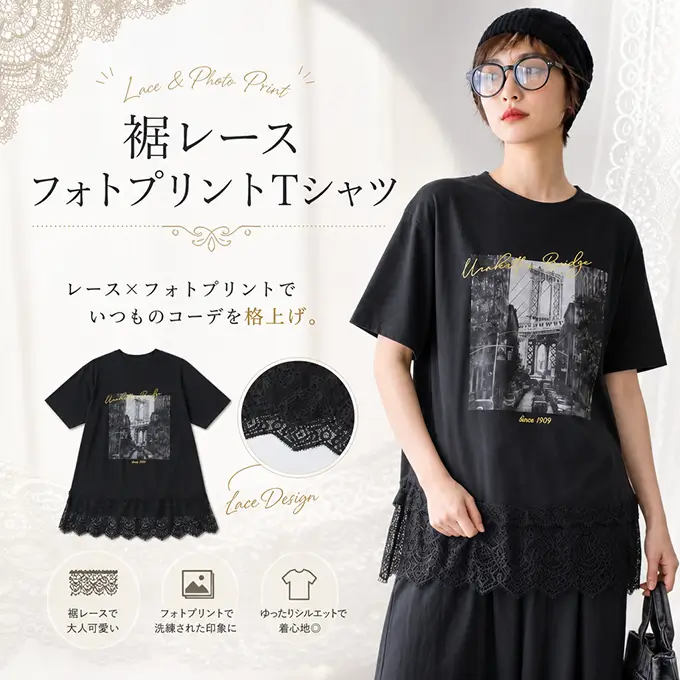 裾レースフォトプリントTシャツ