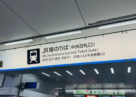 JR Hakata Station
