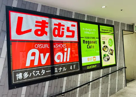 Hakata Bus Terminal