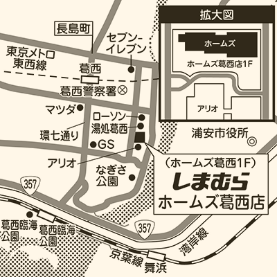 しまむらホームズ葛西店の店舗情報 しまむらグループ