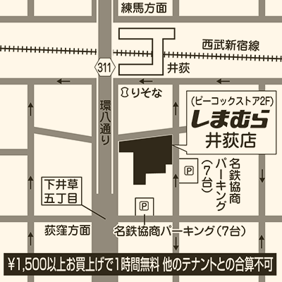 しまむら井荻店の店舗情報 しまむらグループ