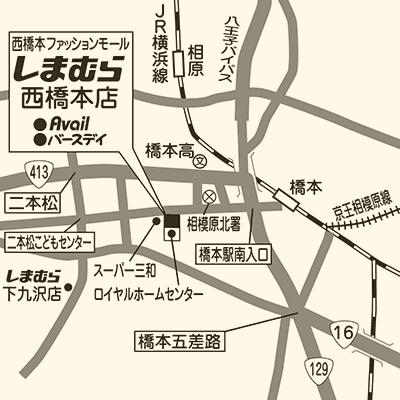 しまむら西橋本店の店舗情報 しまむらグループ