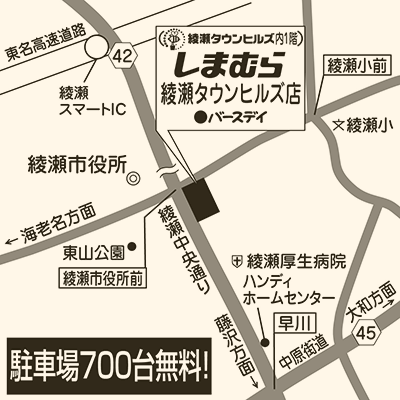 しまむら綾瀬タウンヒルズ店の店舗情報 しまむらグループ