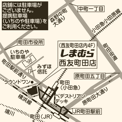 しまむら 西友町田店