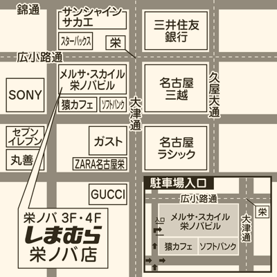 しまむら栄ノバ店の店舗情報 しまむらグループ