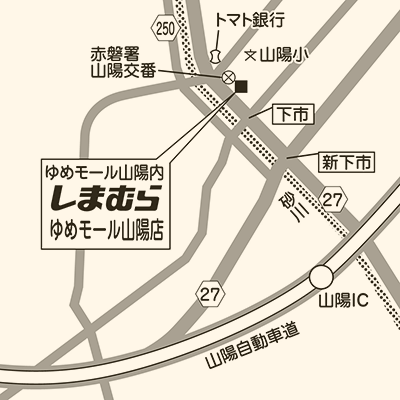 しまむら ゆめモール山陽店