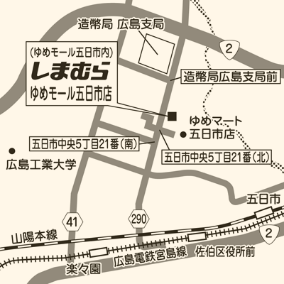 しまむら ゆめモール五日市店