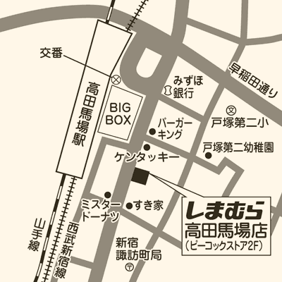 しまむら高田馬場店の店舗情報 しまむらグループ