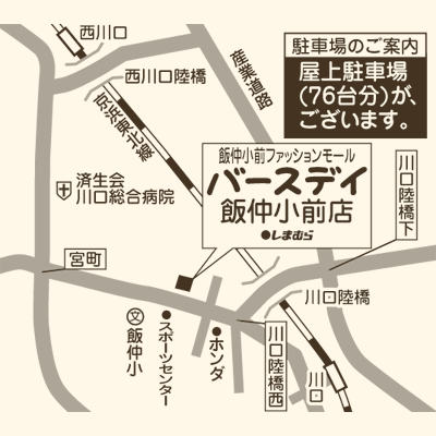 しまむら 店