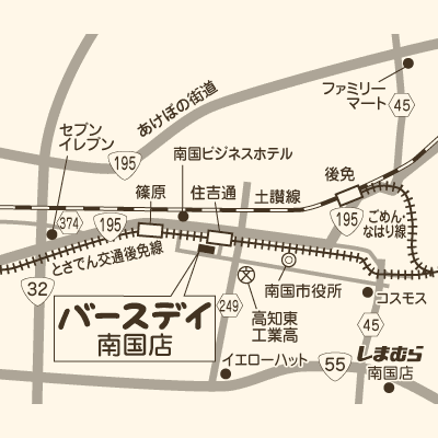 バースデイ 南国店