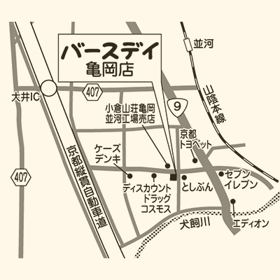 バースデイ亀岡店の店舗情報 しまむらグループ