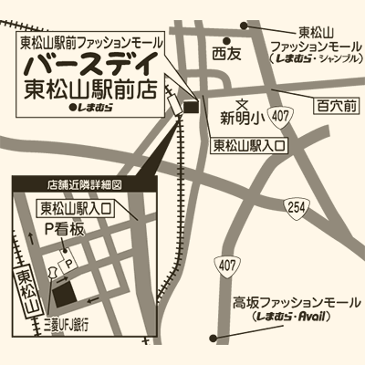 バースデイ東松山駅前店の店舗情報 しまむらグループ