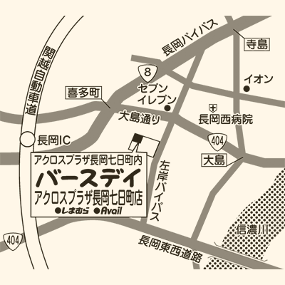 バースデイアクロスプラザ長岡七日町ファッションモール店の店舗情報 しまむらグループ