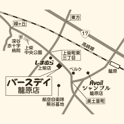 バースデイ 籠原店
