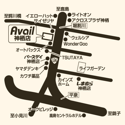 アベイル神栖店の店舗情報 しまむらグループ