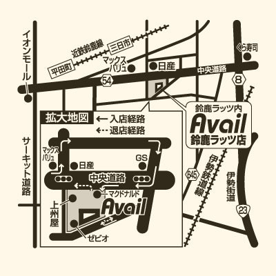 アベイル鈴鹿ラッツ店の店舗情報 しまむらグループ